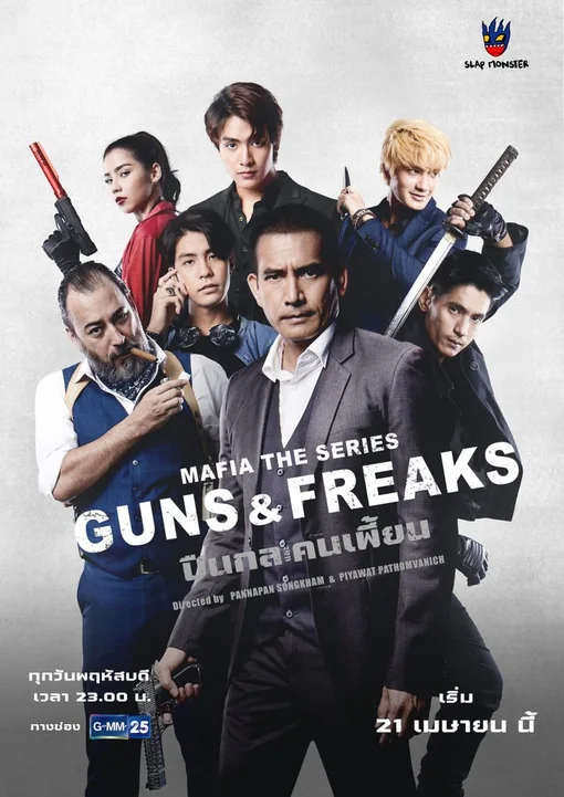 Mafia The Series: Guns & Freaks poster