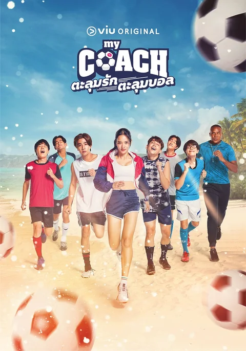 My Coach series poster